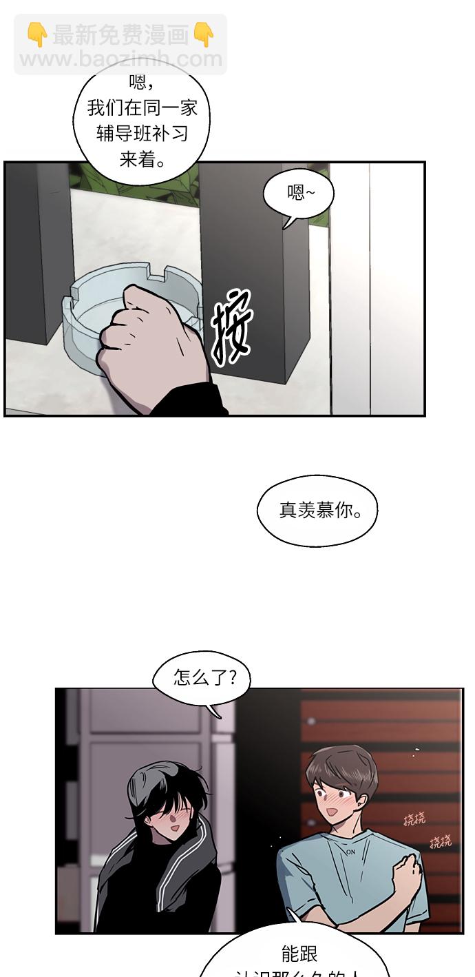 [第6话] 开学趴（❤）36