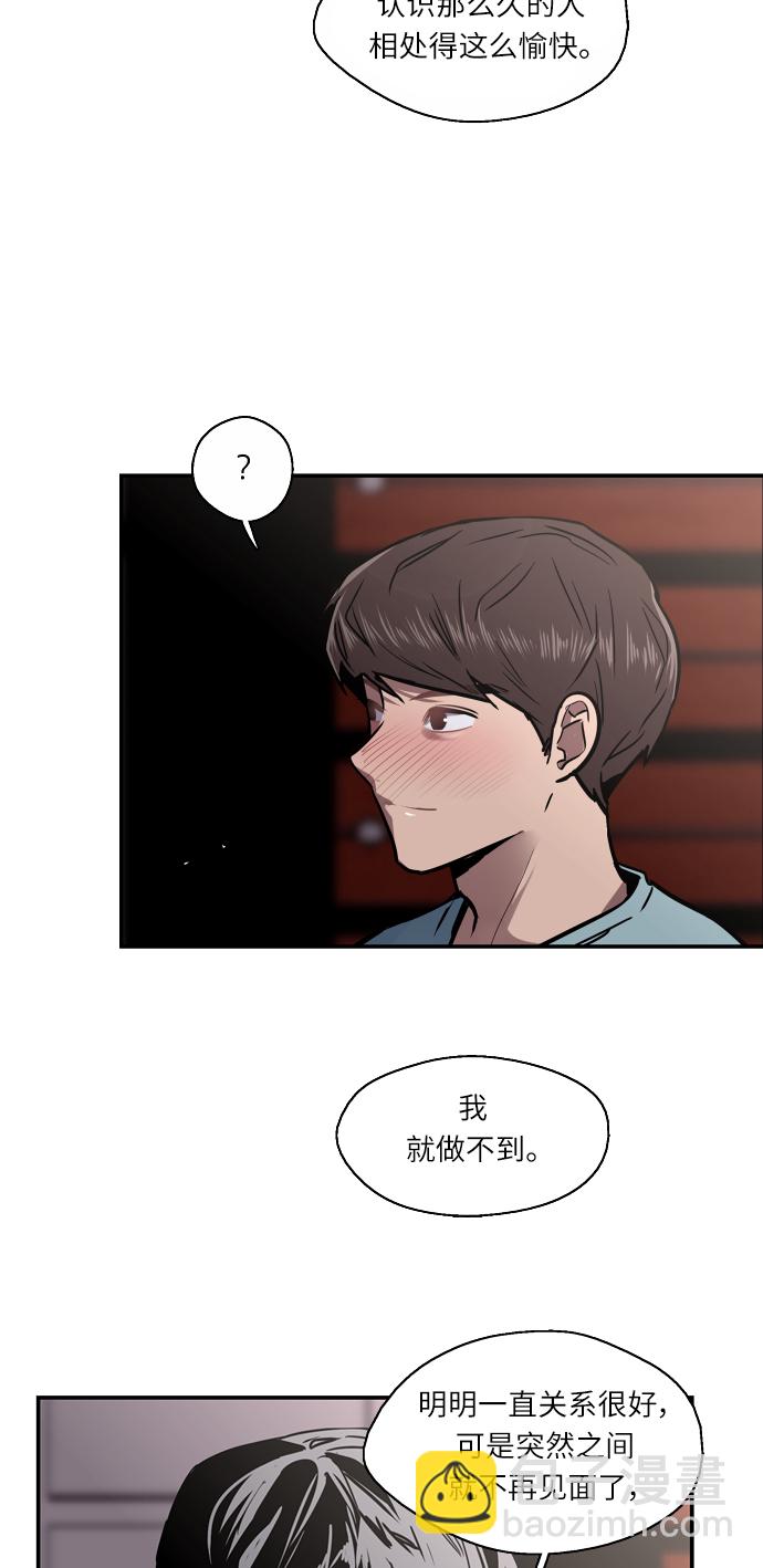 [第6话] 开学趴（❤）37