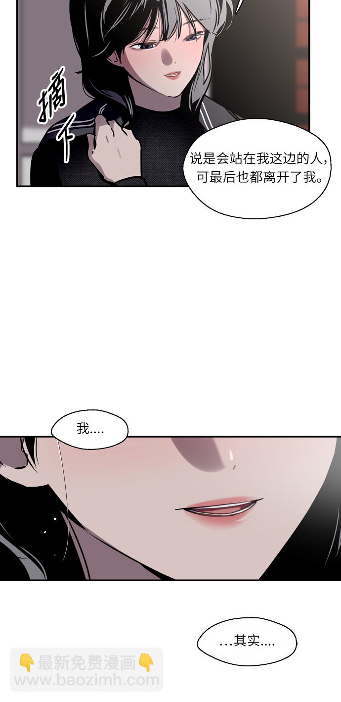 [第6话] 开学趴（❤）38