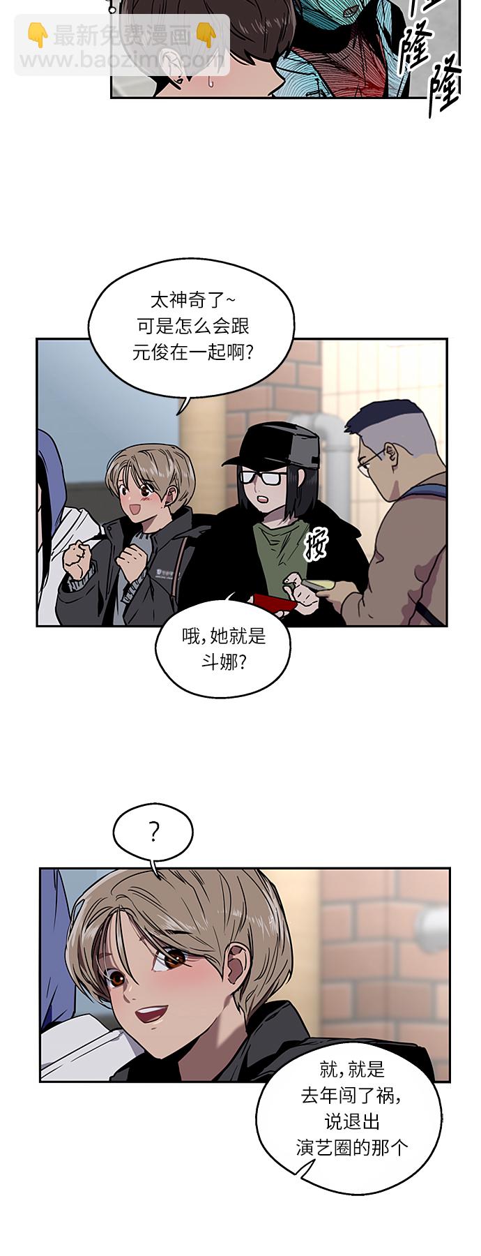 [第6话] 开学趴（❤）4