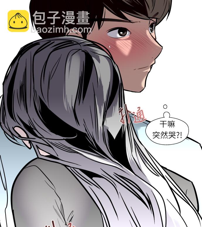[第6话] 开学趴（❤）54