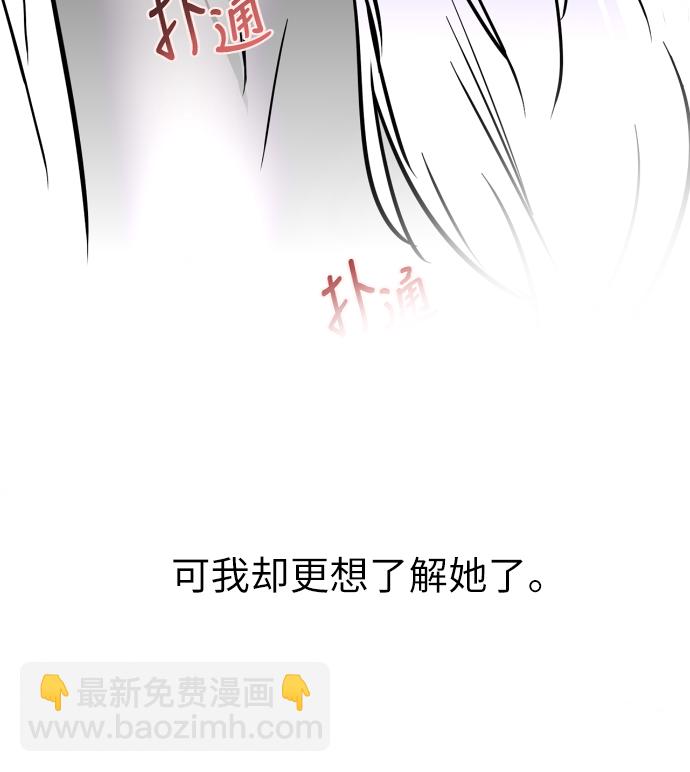 [第6话] 开学趴（❤）55