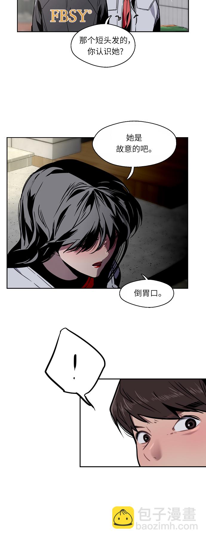 [第6话] 开学趴（❤）7