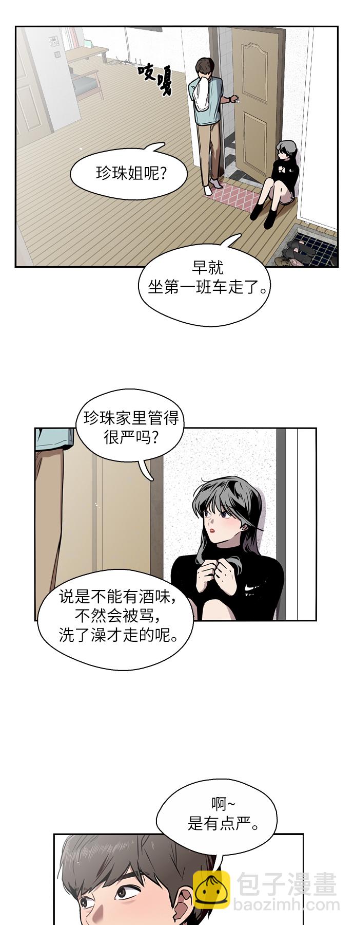 [第7话] 成为恋人，一个月足够了10