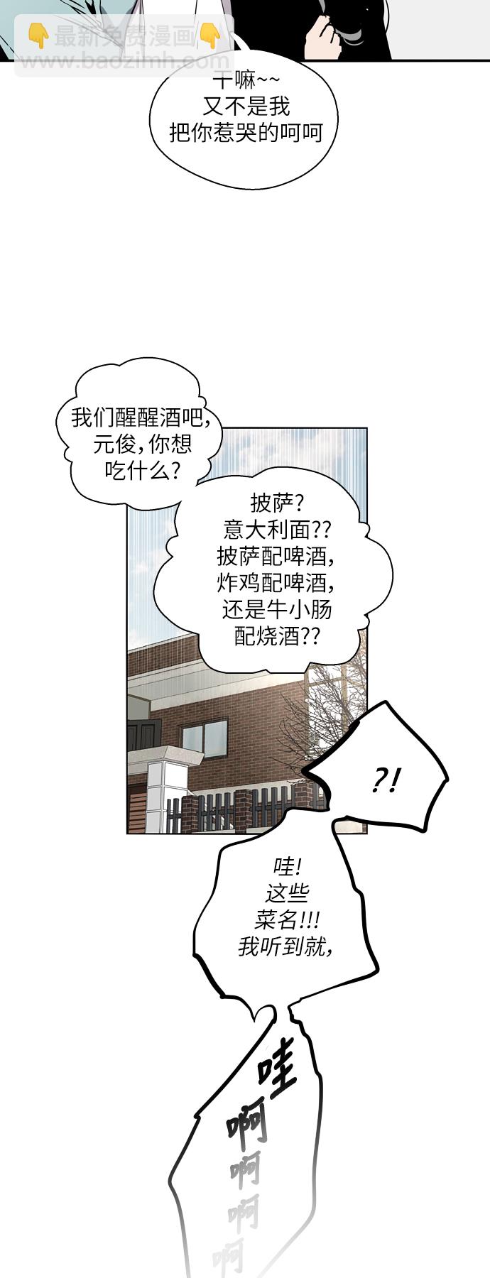 [第7话] 成为恋人，一个月足够了12