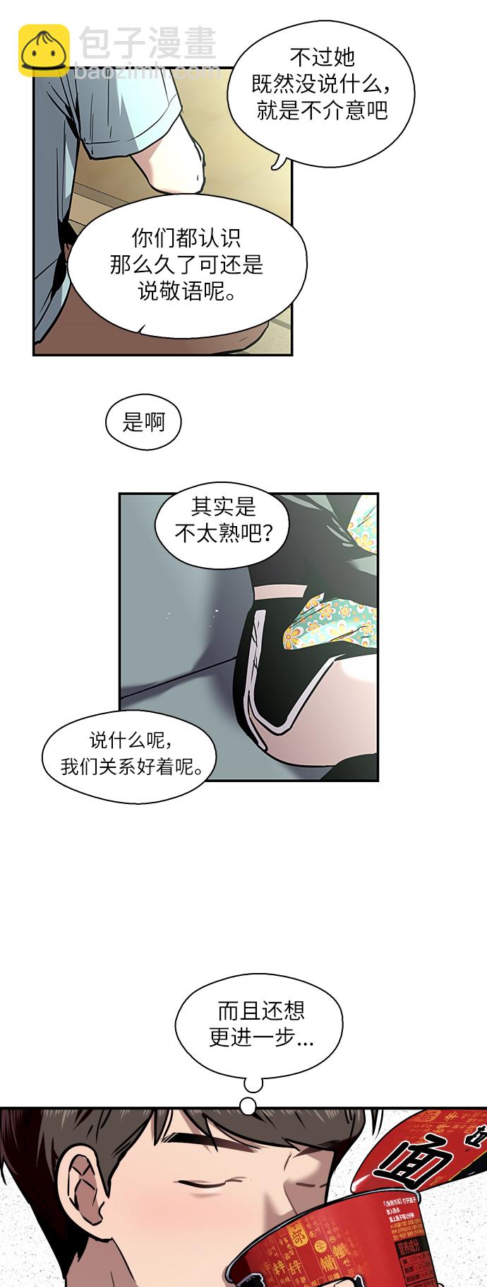 [第7话] 成为恋人，一个月足够了15