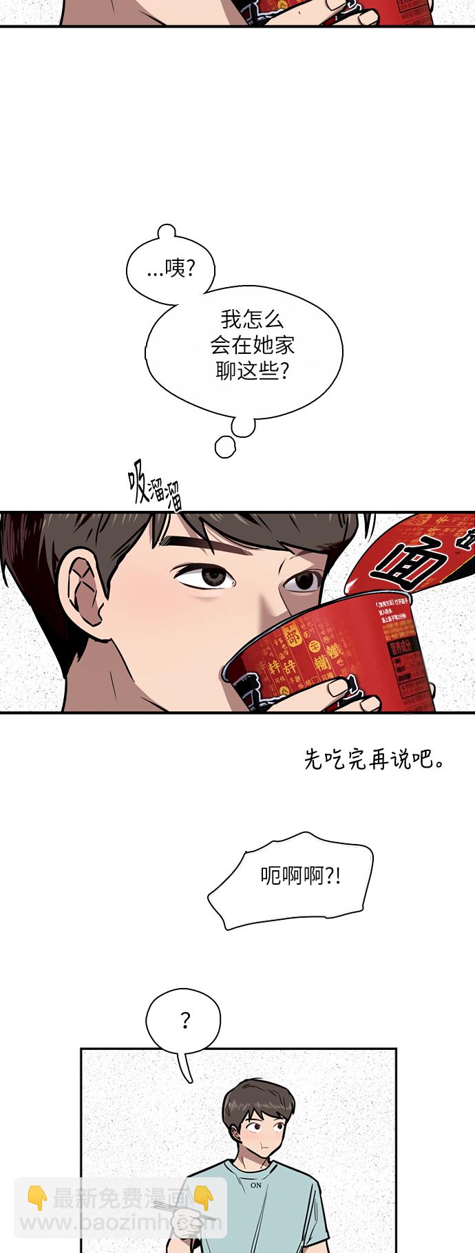 [第7话] 成为恋人，一个月足够了16