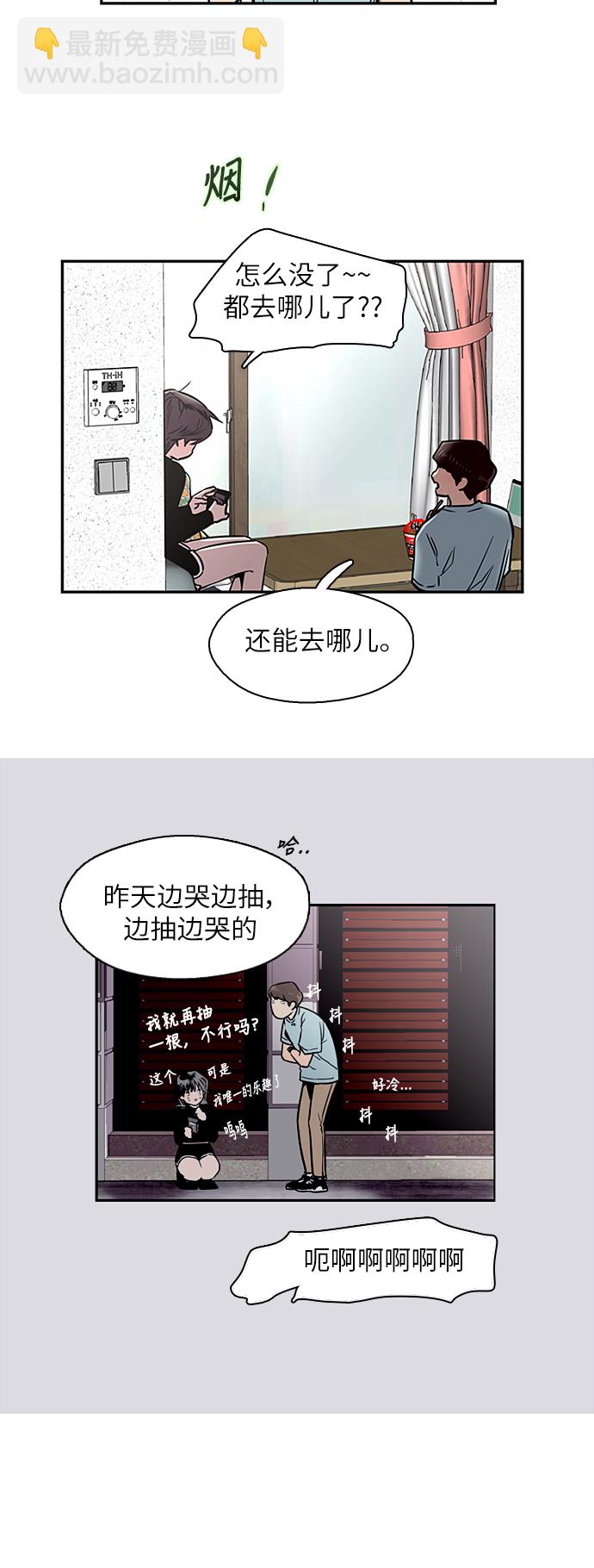 [第7话] 成为恋人，一个月足够了17