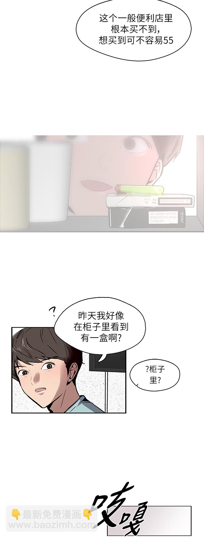 [第7话] 成为恋人，一个月足够了19