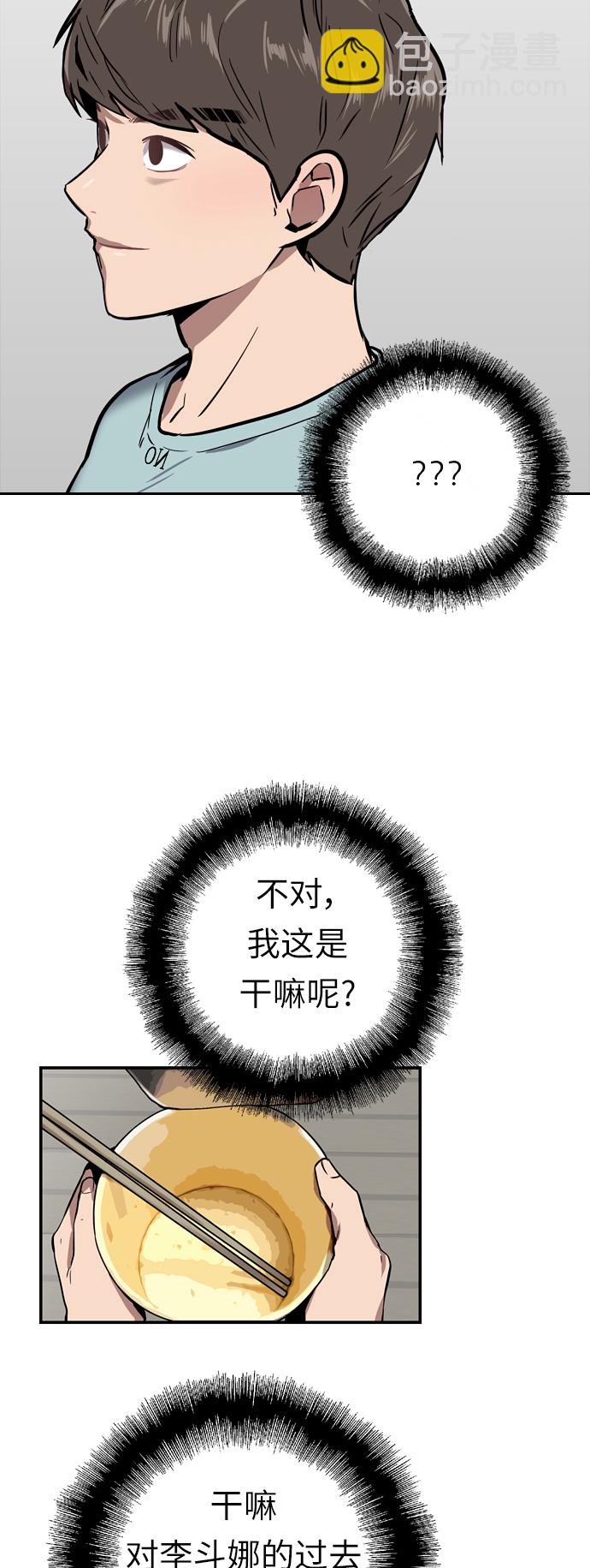 [第7话] 成为恋人，一个月足够了27