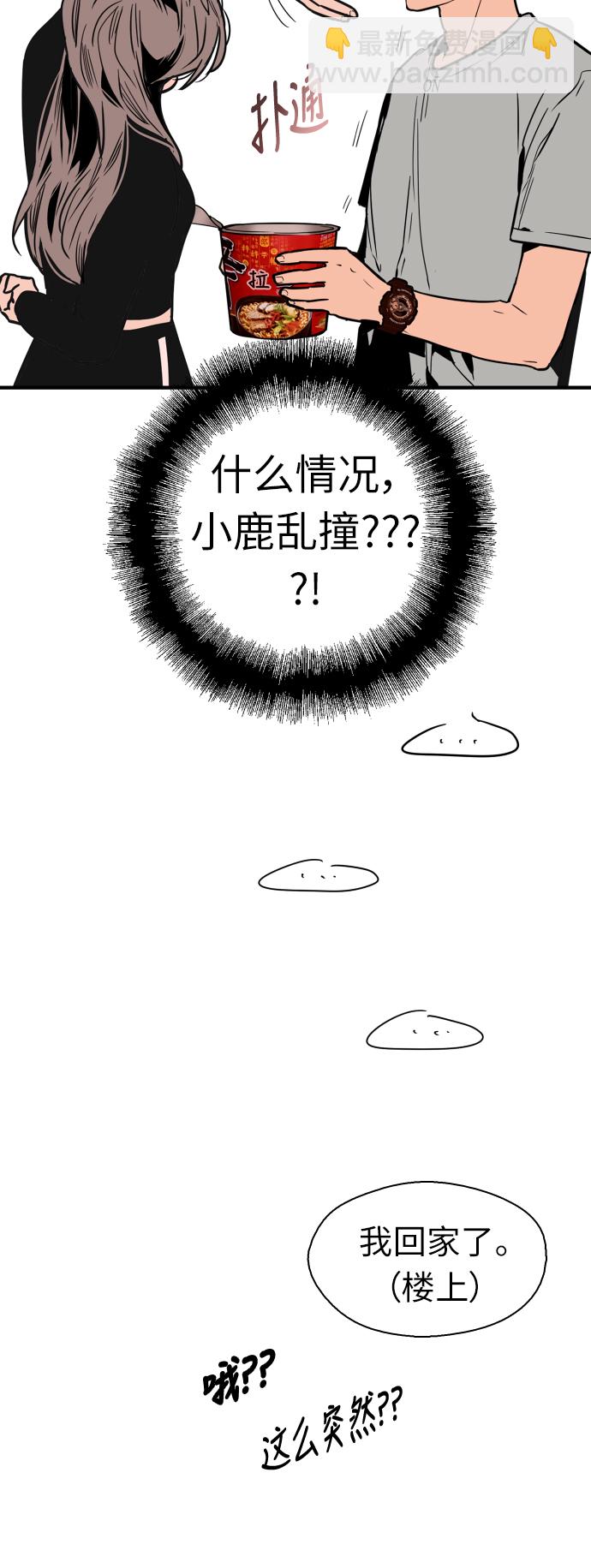 [第7话] 成为恋人，一个月足够了29