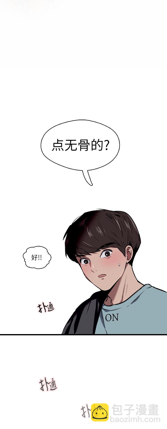 [第7话] 成为恋人，一个月足够了42