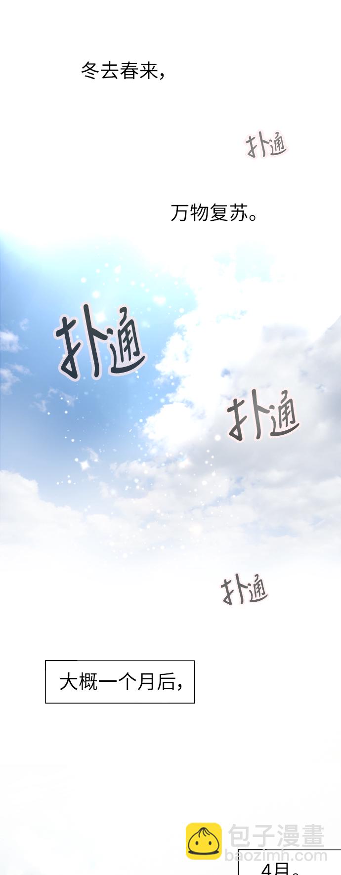 [第7话] 成为恋人，一个月足够了43
