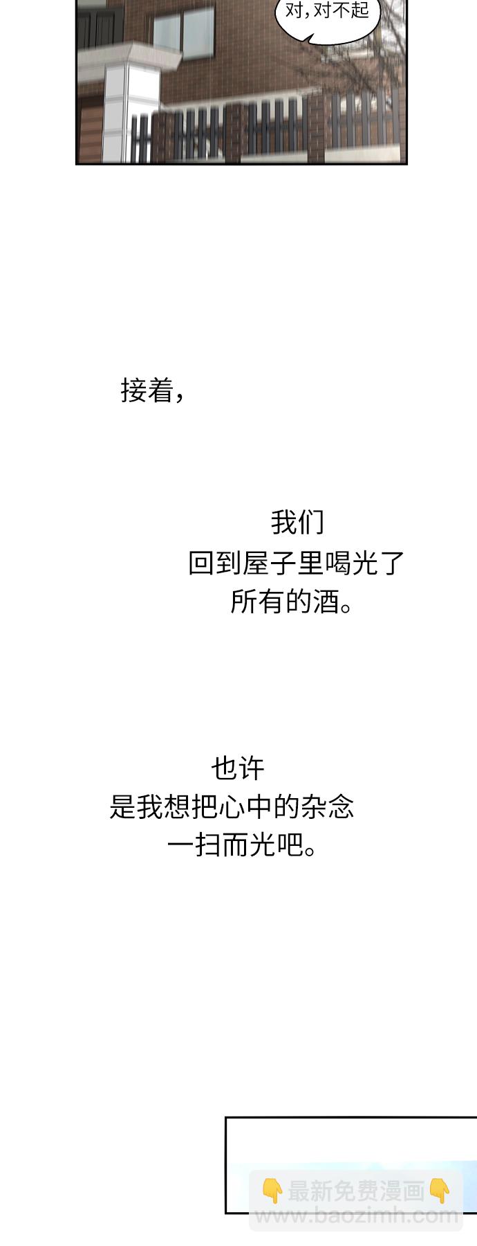 [第7话] 成为恋人，一个月足够了6