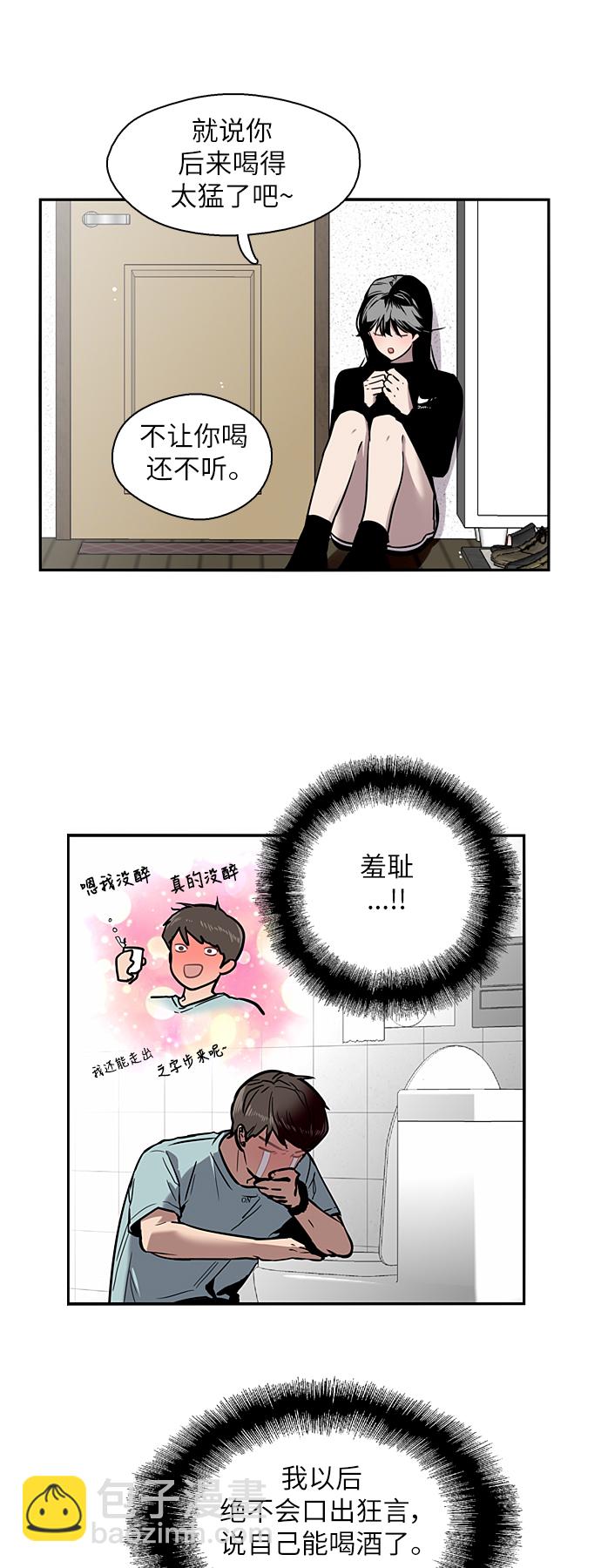 [第7话] 成为恋人，一个月足够了8
