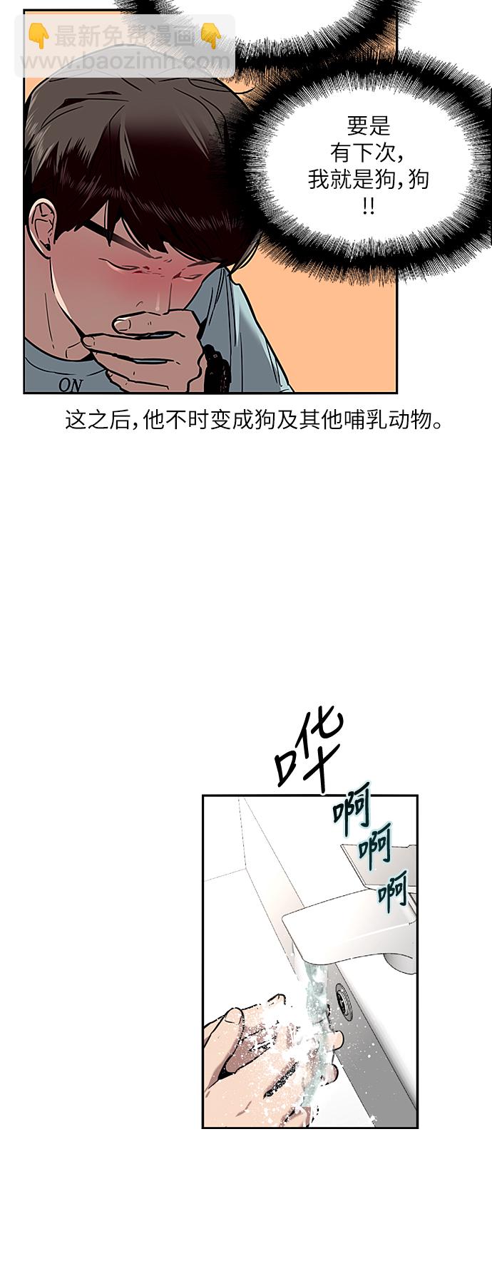 [第7话] 成为恋人，一个月足够了9