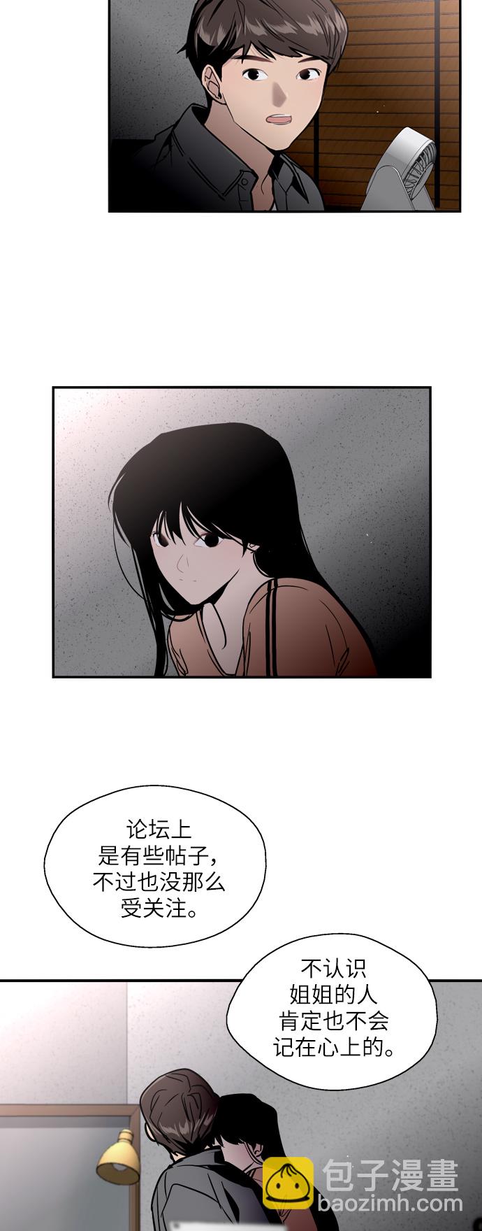 [第30话] 小鹿乱撞般地扑通扑通17