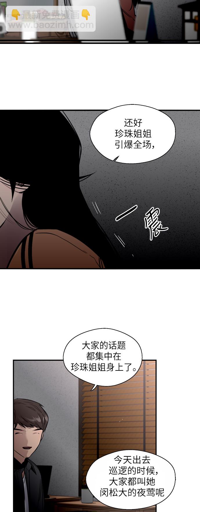 [第30话] 小鹿乱撞般地扑通扑通18