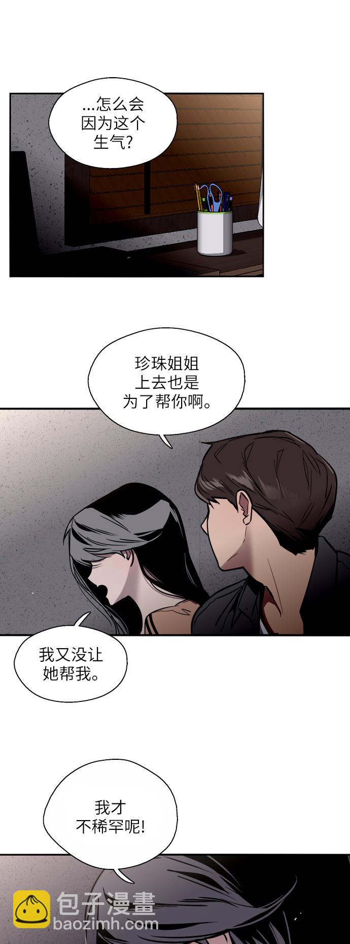 [第30话] 小鹿乱撞般地扑通扑通25