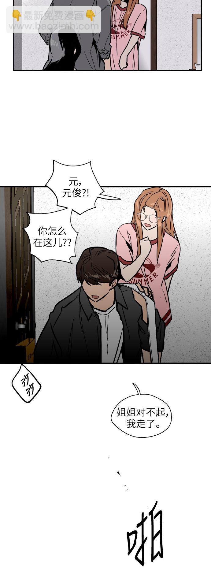 [第30话] 小鹿乱撞般地扑通扑通31