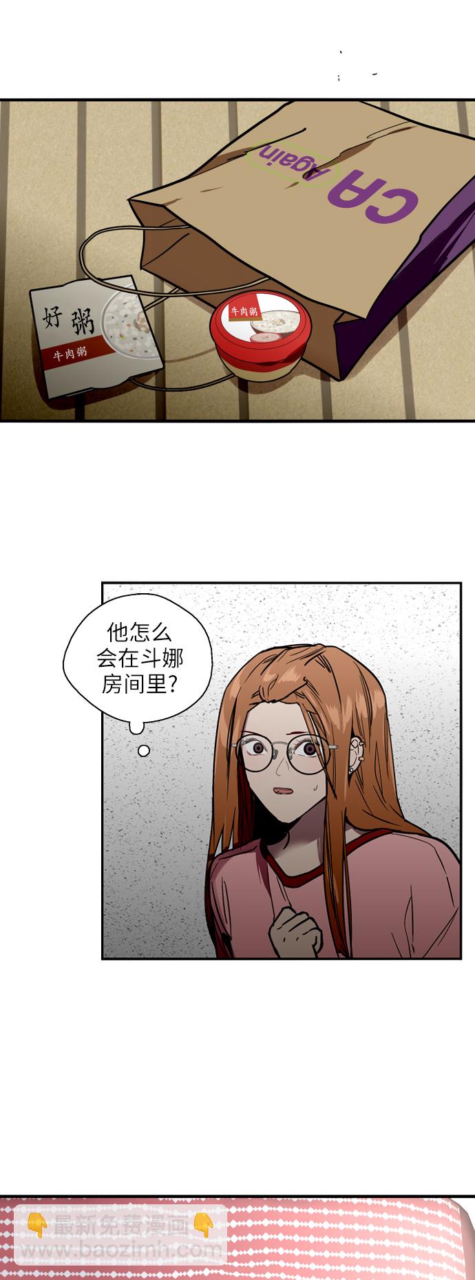[第30话] 小鹿乱撞般地扑通扑通32