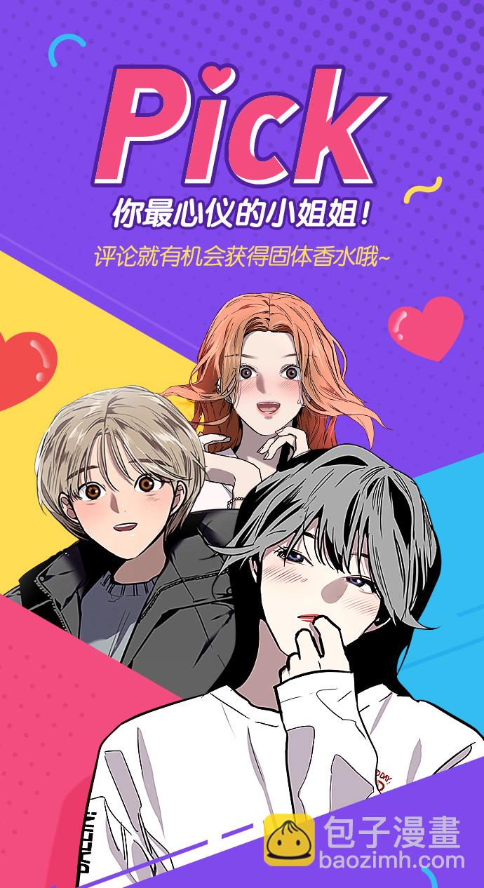 [第30话] 小鹿乱撞般地扑通扑通45