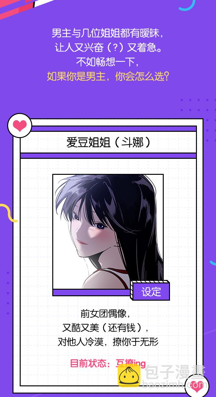 [第30话] 小鹿乱撞般地扑通扑通46