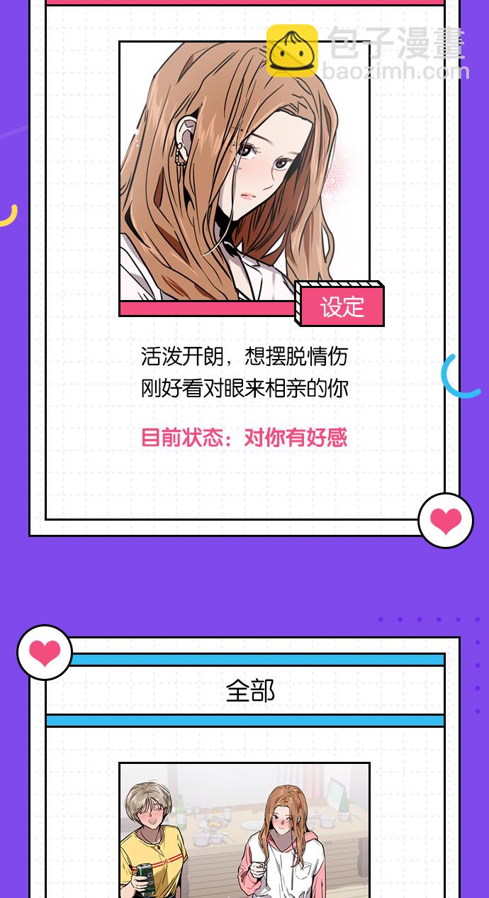 [第30话] 小鹿乱撞般地扑通扑通48