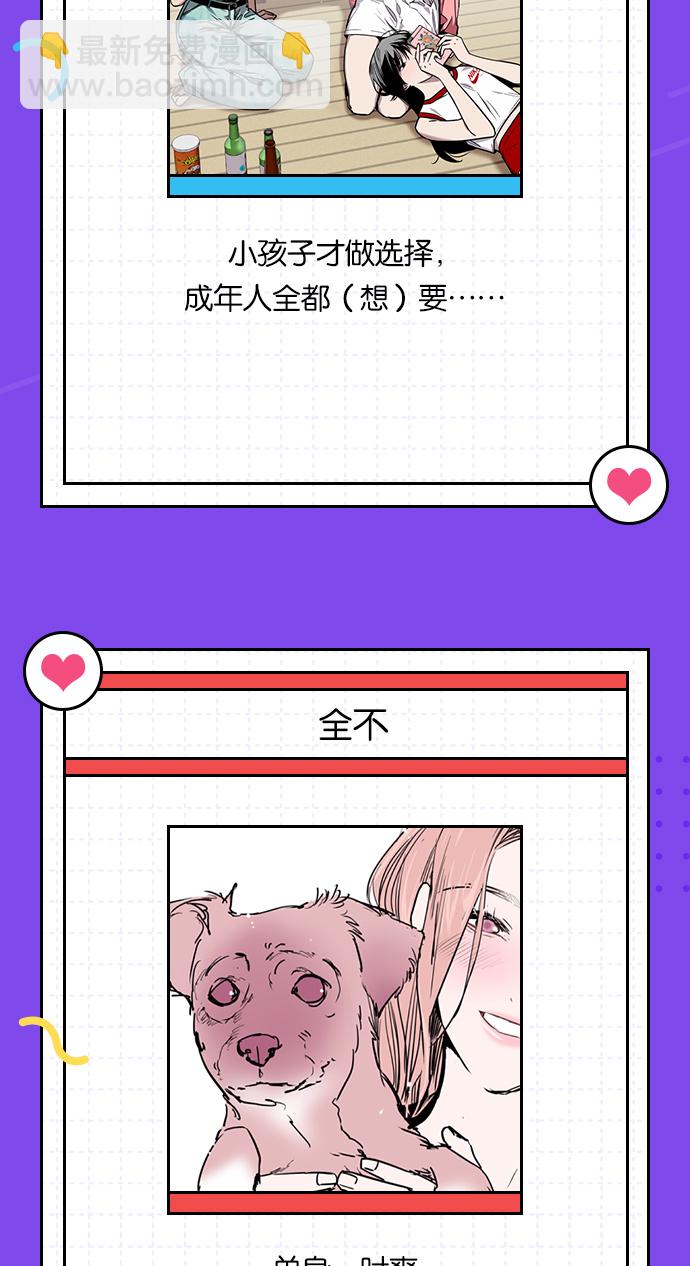 [第30话] 小鹿乱撞般地扑通扑通49