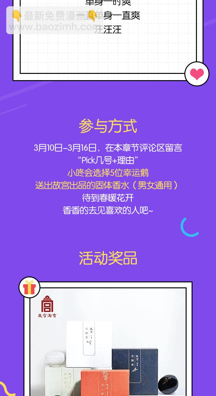 [第30话] 小鹿乱撞般地扑通扑通54