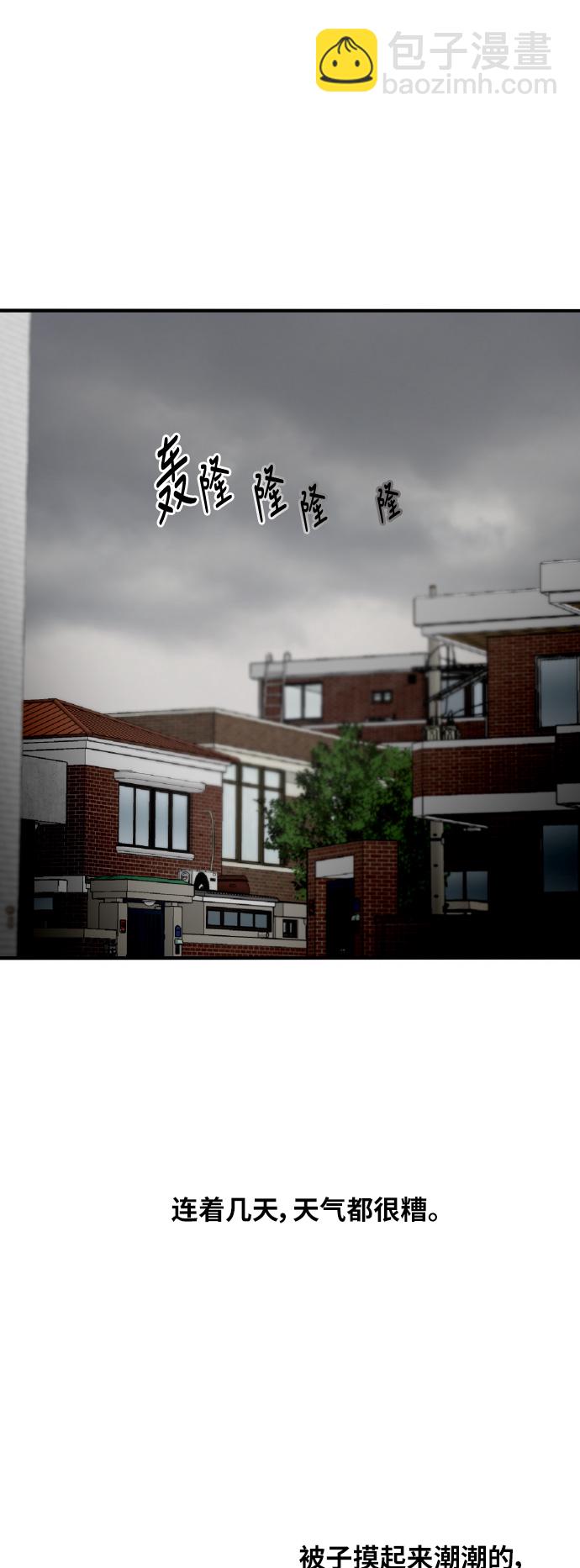 [第34话] 斗娜，原来都是你计划好的？1