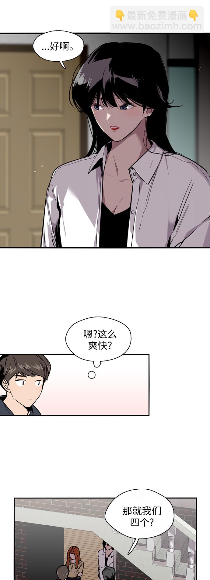 [第34话] 斗娜，原来都是你计划好的？10