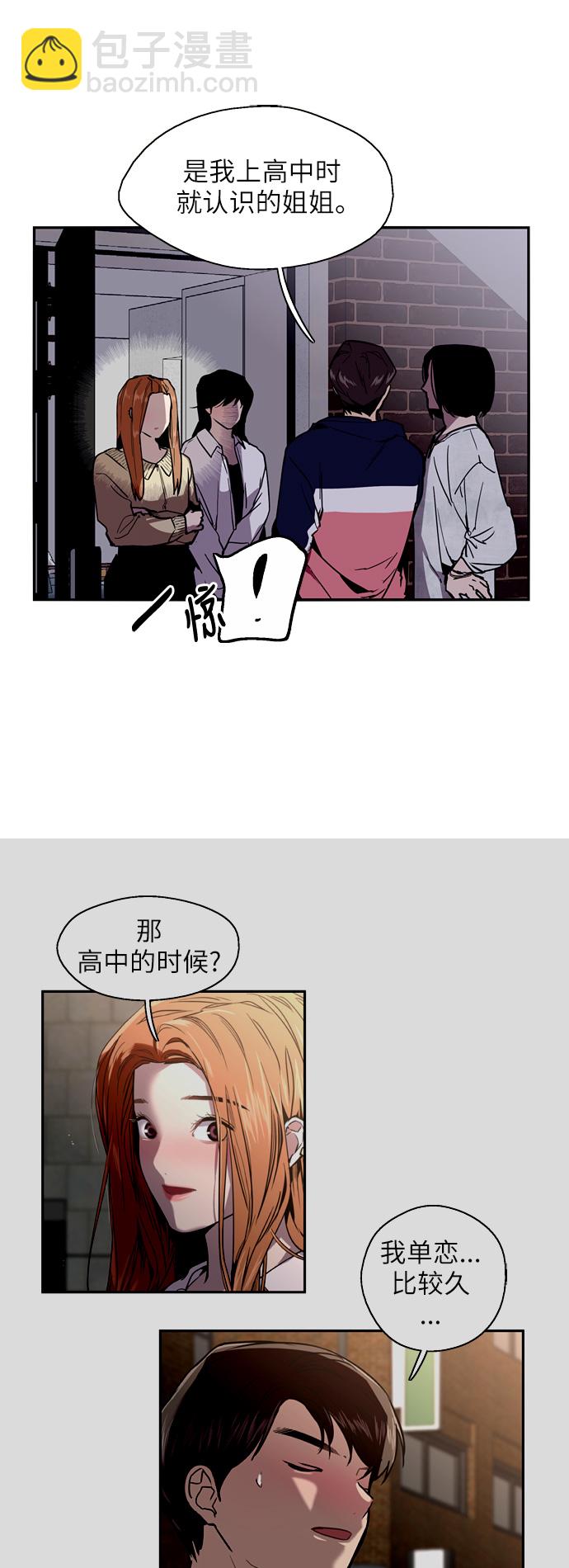 [第34话] 斗娜，原来都是你计划好的？12