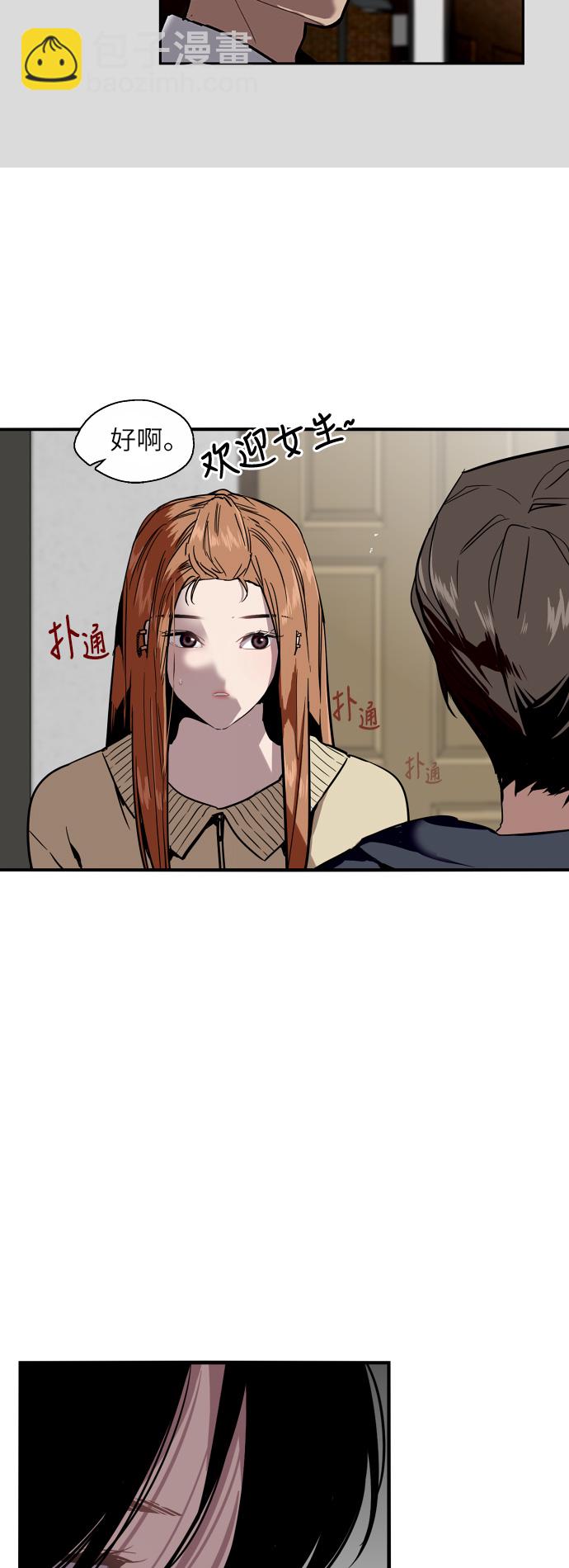 [第34话] 斗娜，原来都是你计划好的？13