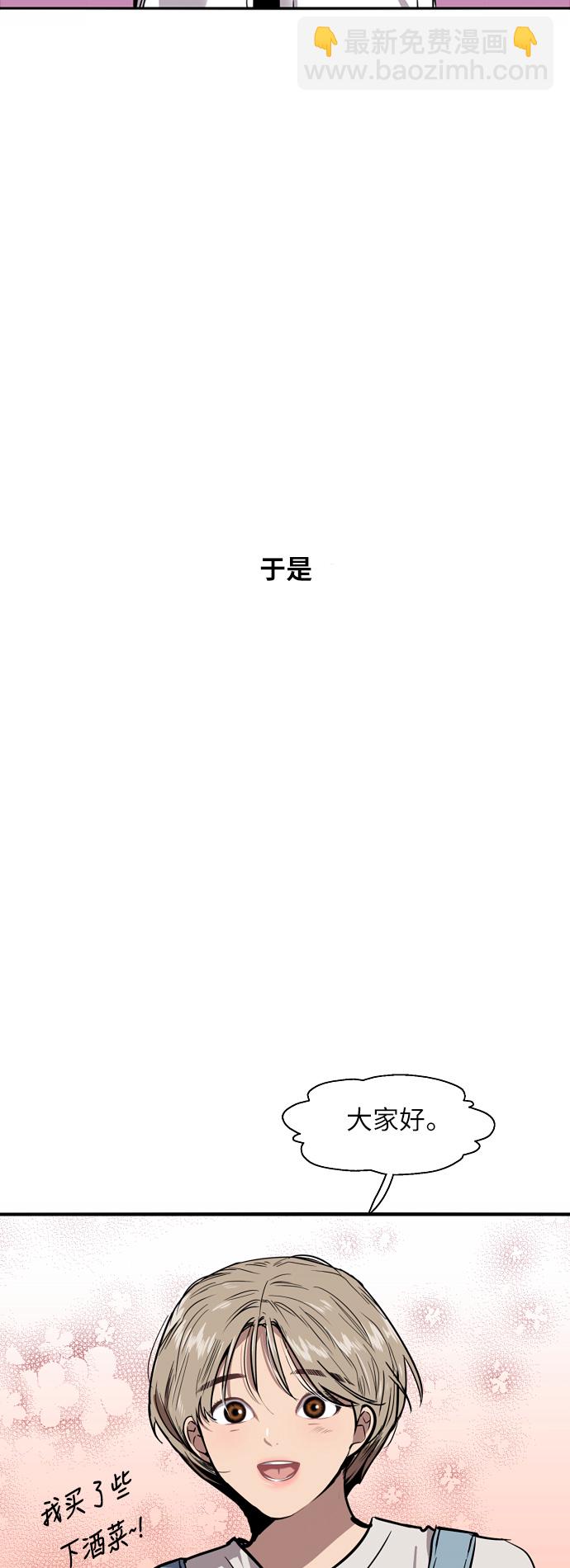 [第34话] 斗娜，原来都是你计划好的？16