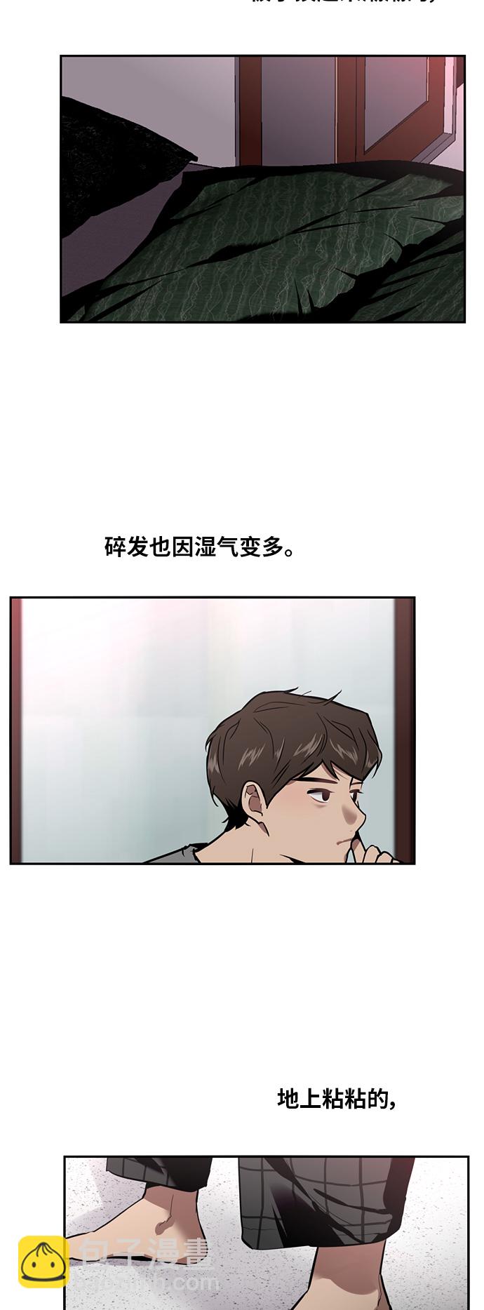 [第34话] 斗娜，原来都是你计划好的？2