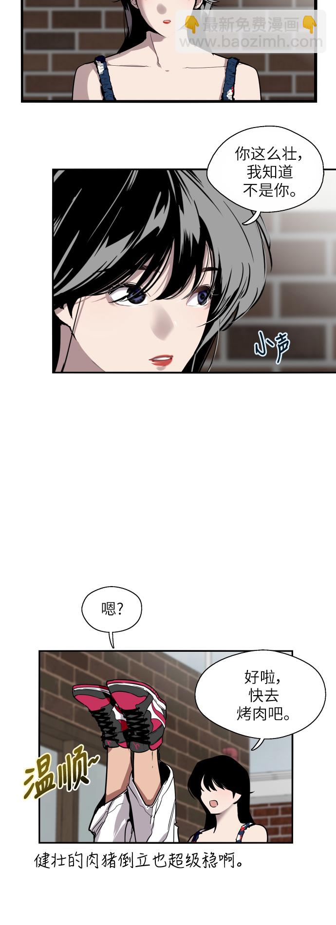 [第34话] 斗娜，原来都是你计划好的？21
