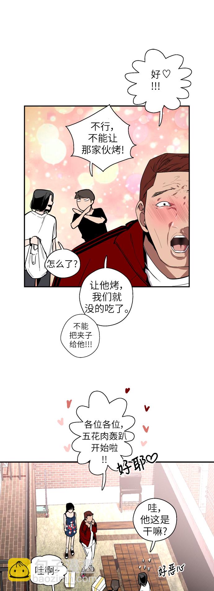 [第34话] 斗娜，原来都是你计划好的？22