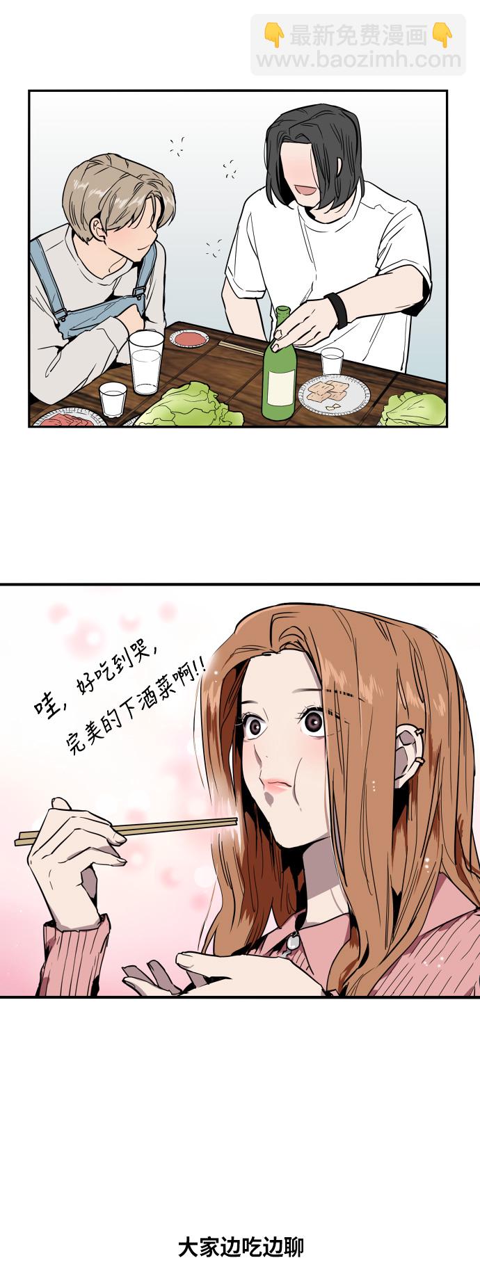 [第34话] 斗娜，原来都是你计划好的？25