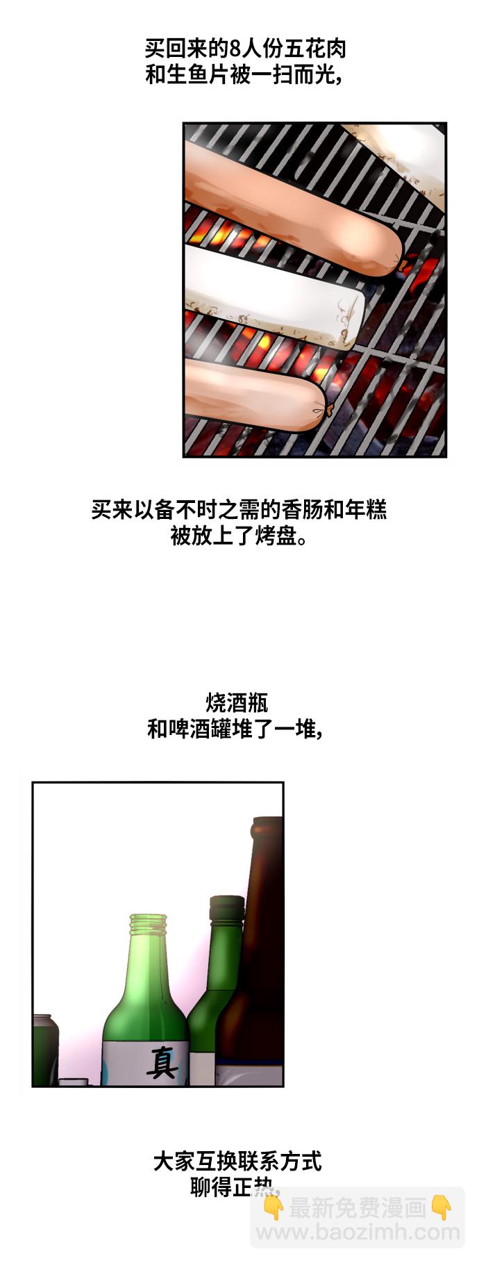 [第34话] 斗娜，原来都是你计划好的？26