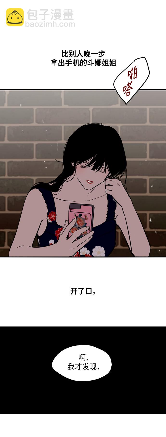 [第34话] 斗娜，原来都是你计划好的？27