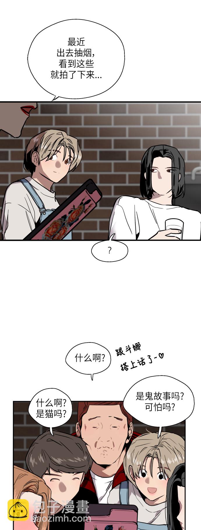 [第34话] 斗娜，原来都是你计划好的？28