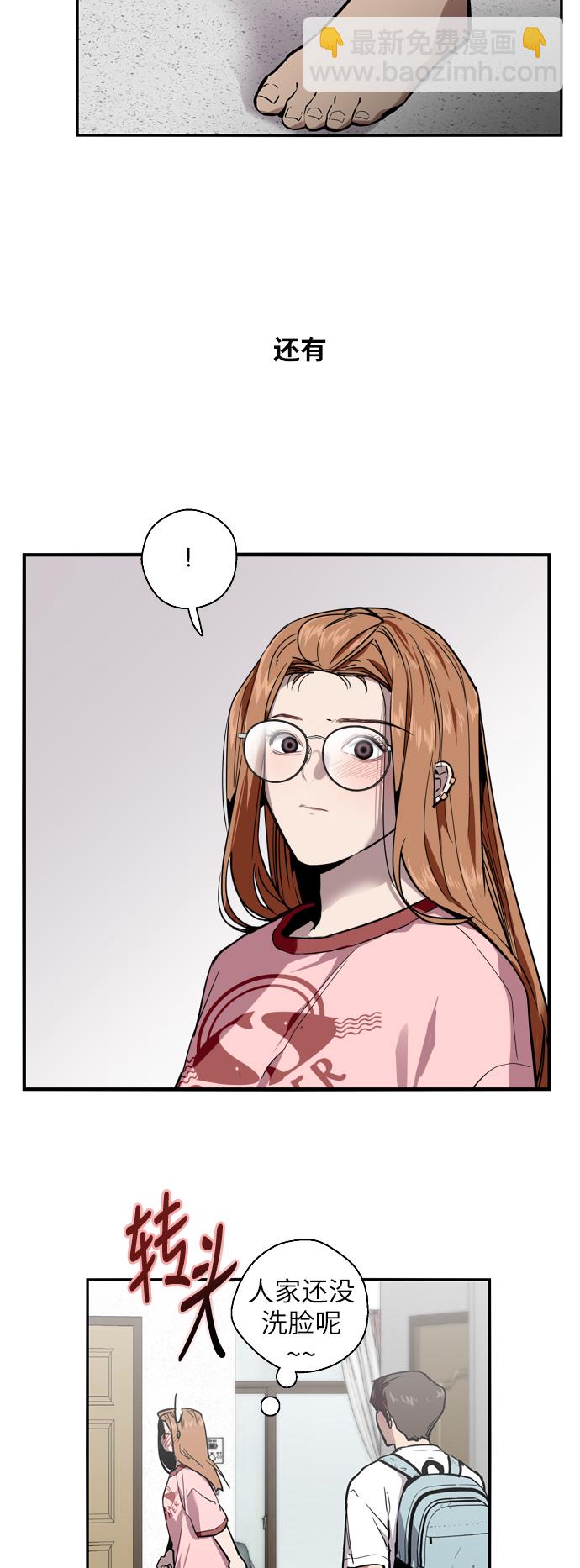 [第34话] 斗娜，原来都是你计划好的？3
