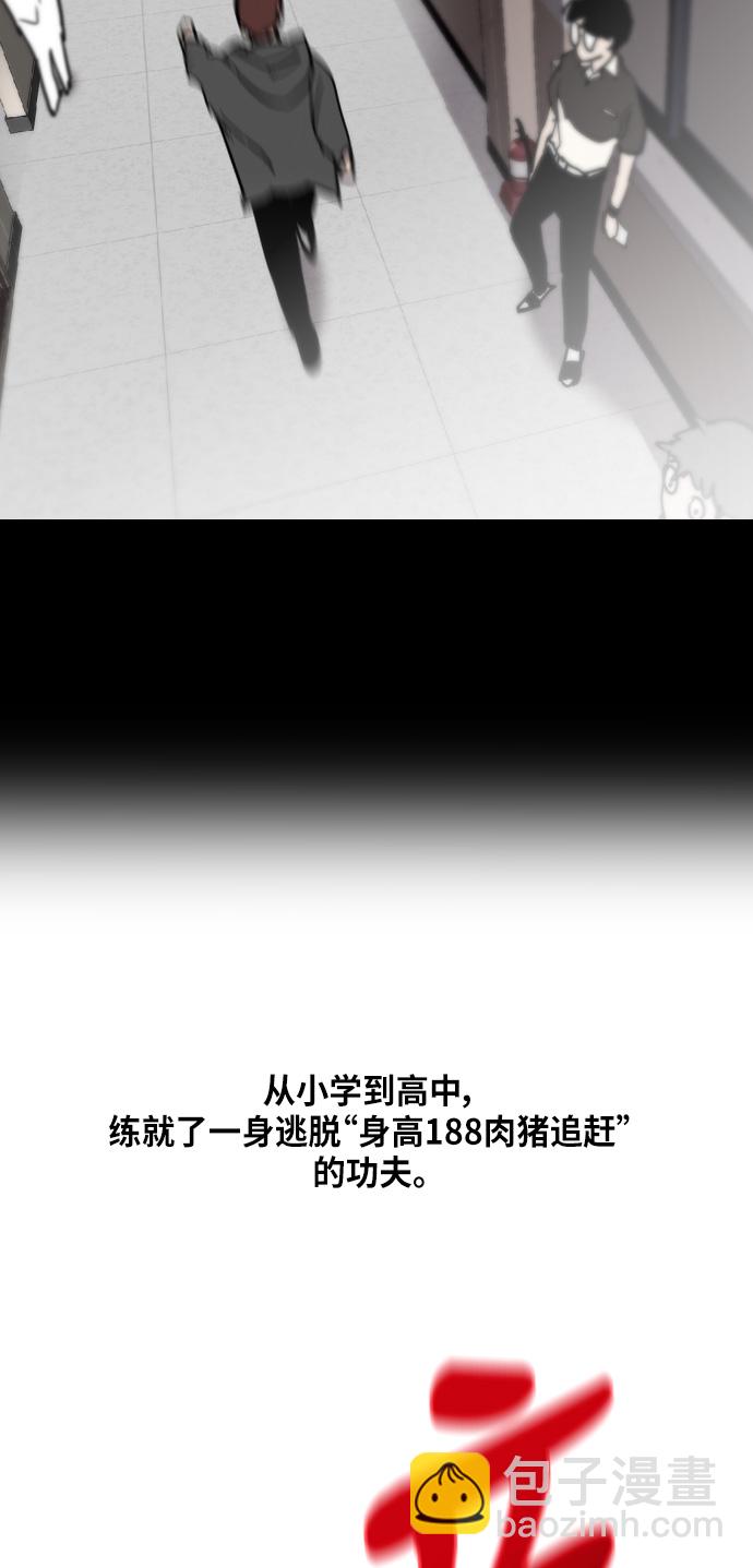 [第34话] 斗娜，原来都是你计划好的？39