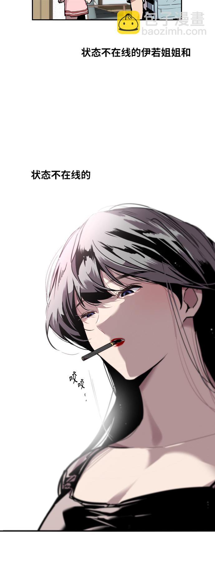 [第34话] 斗娜，原来都是你计划好的？4