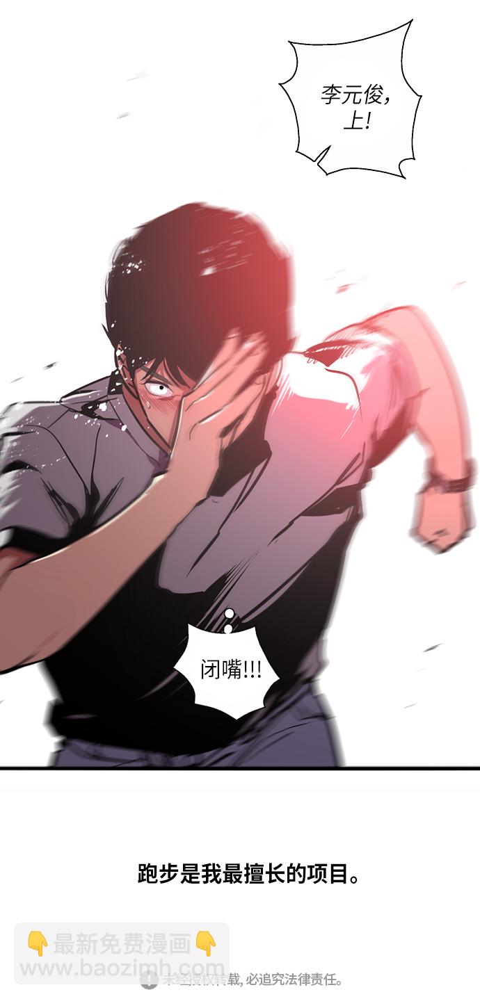 [第34话] 斗娜，原来都是你计划好的？41