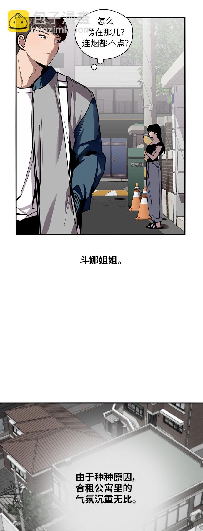 [第34话] 斗娜，原来都是你计划好的？5