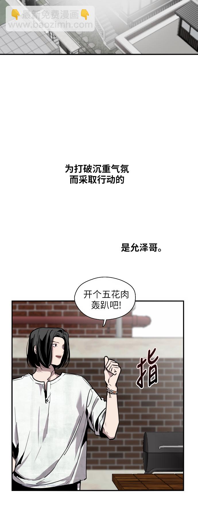 [第34话] 斗娜，原来都是你计划好的？6