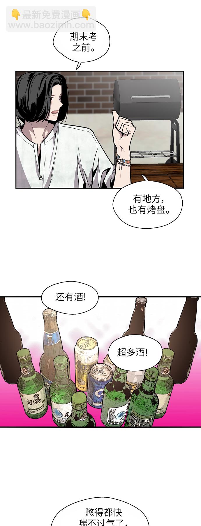 [第34话] 斗娜，原来都是你计划好的？7