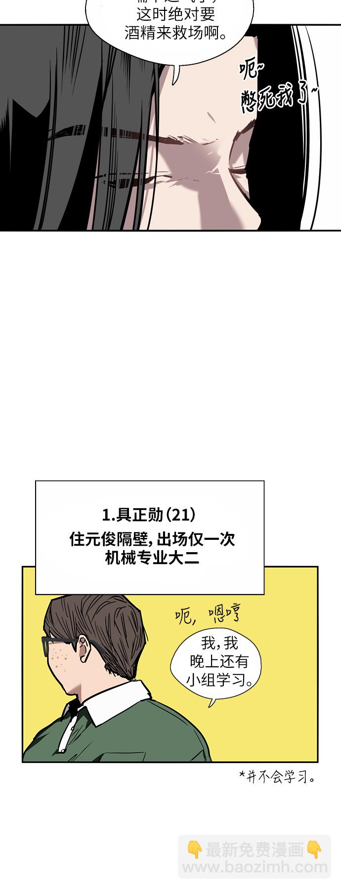 [第34话] 斗娜，原来都是你计划好的？8